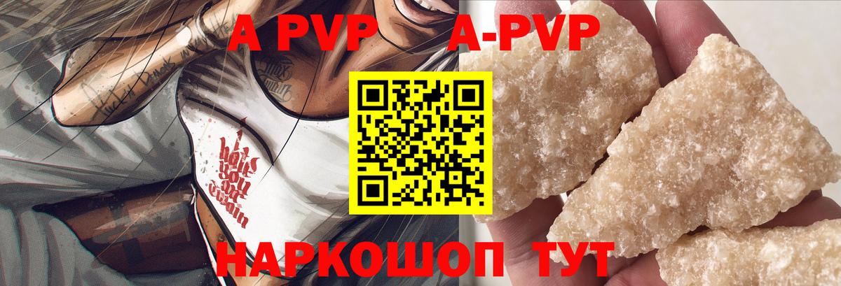 A PVP СК  Alpha-PVP  Тавда  Вход с VPN  Alpha-PVP кристаллы  Alpha-PVP кристаллы 