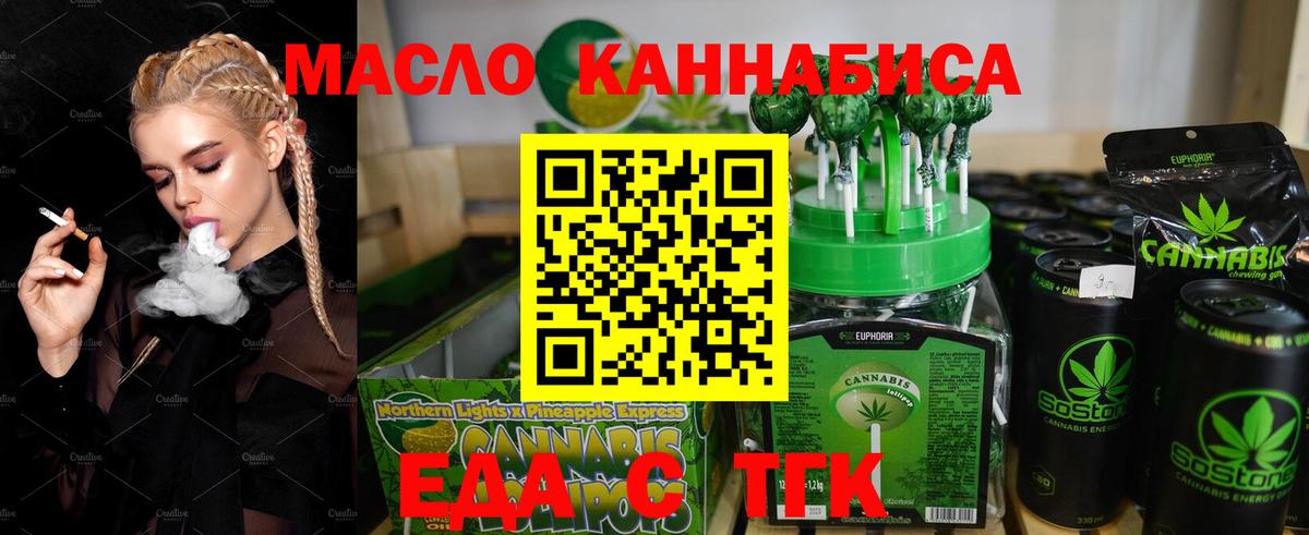 Печенье с ТГК марихуана Тавда