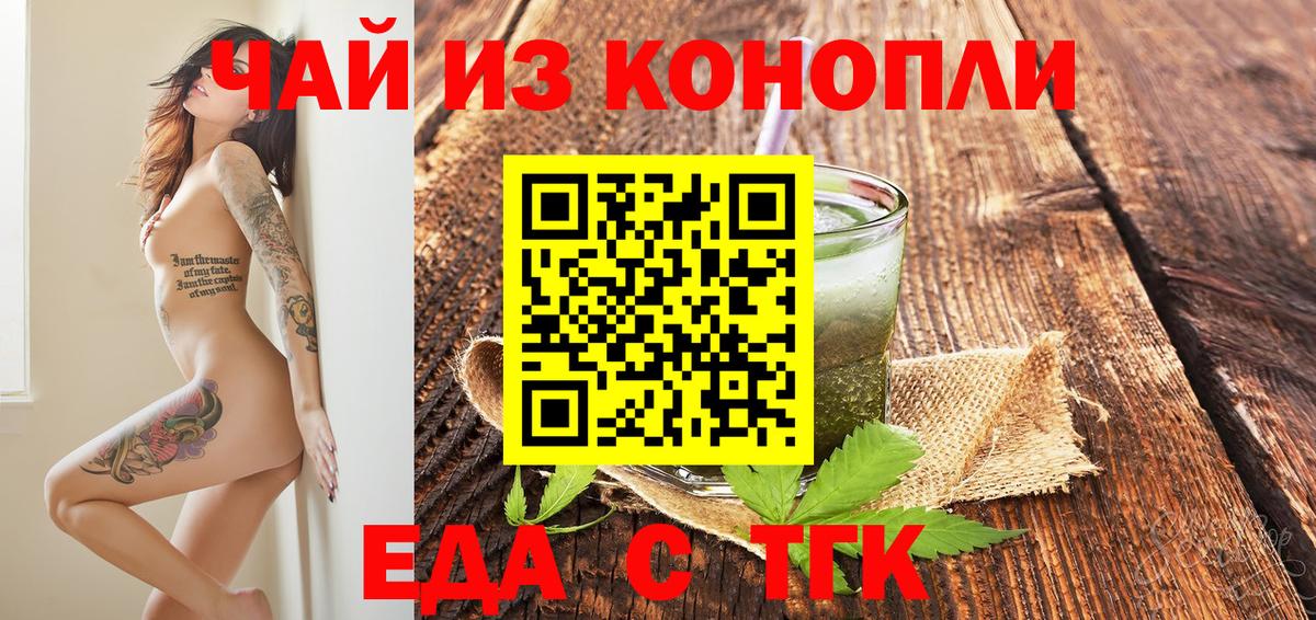 Cannafood конопля  Вход с VPN  Тавда 