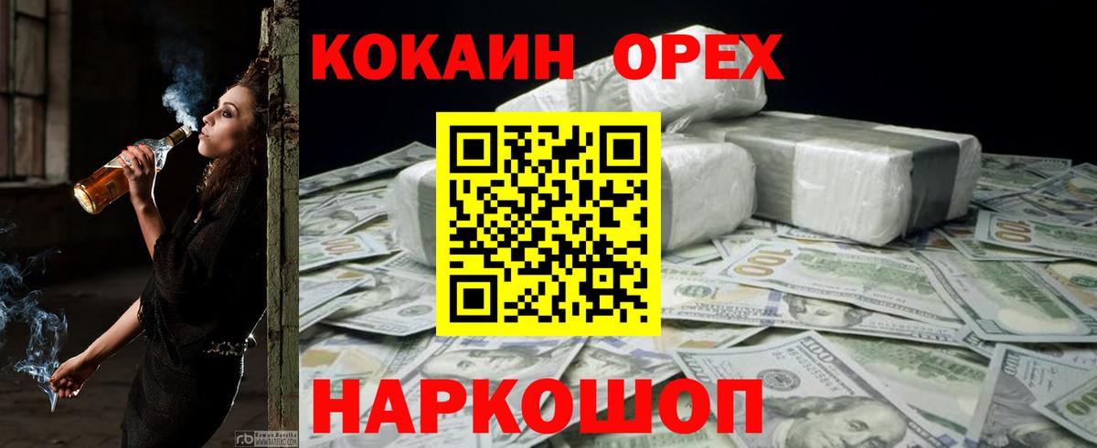 Кокаин Колумбийский  КОКАИН Боливия  Вход с VPN  Тавда 