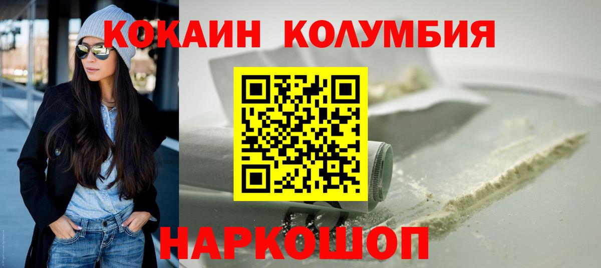 Кокаин FishScale Тавда