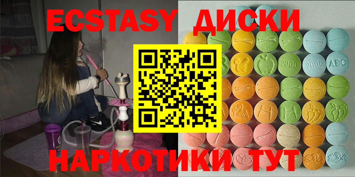 Тавда  Ecstasy louis Vuitton  Вход с VPN  ЭКСТАЗИ ешки 