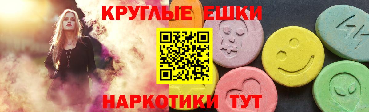 ЭКСТАЗИ ешки Тавда