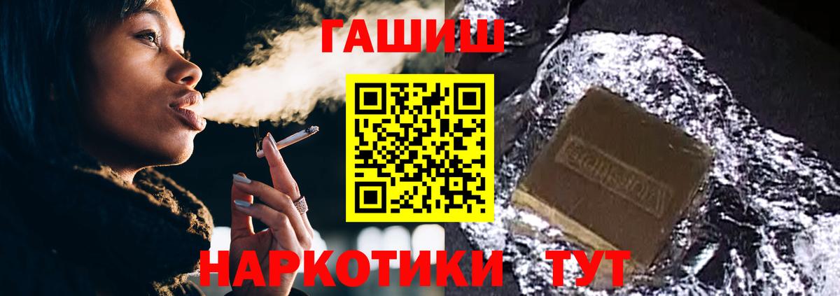 Гашиш гашик  купить закладку  Тавда  Вход с VPN  ГАШИШ VHQ 