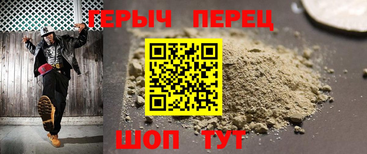 ГЕРОИН афганец  ГЕРОИН  Тавда  Вход с VPN 