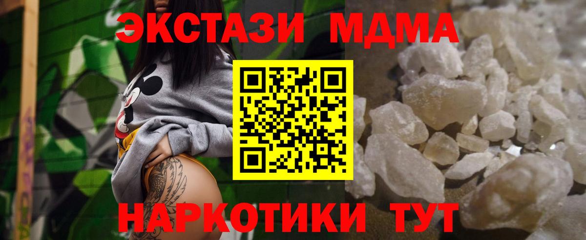 МДМА crystal  МДМА  MDMA VHQ  Тавда  Вход с VPN 