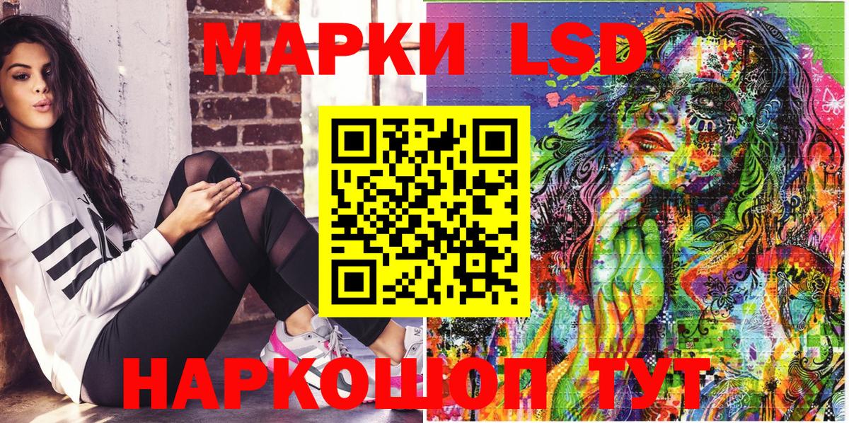 Марки 25I-NBOMe 1,8мг Тавда